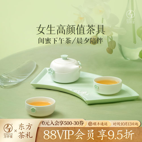 万仟堂2026新款女士精致茶具套装