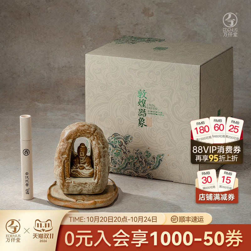 万仟堂敦煌香炉香薰禅意复古沉香檀香陶瓷家用创意茶道摆件坐忘