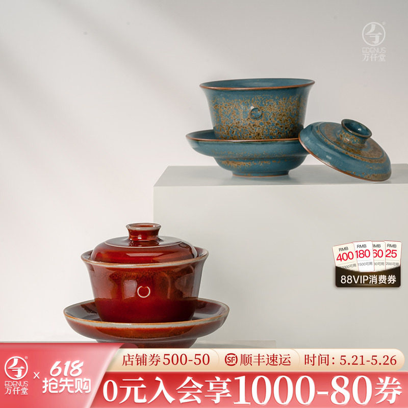 万仟堂钧窑三才盖碗单个高档大号泡茶盖碗茶杯中式功夫茶具天福