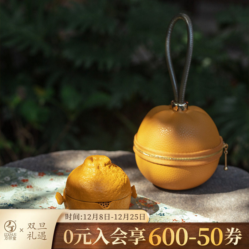 万仟堂创意软萌丑橘快客杯茶具