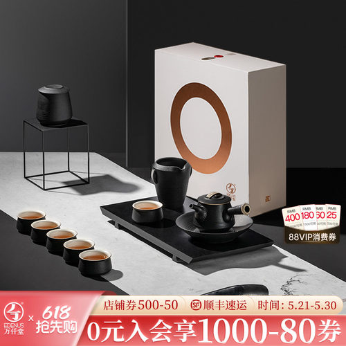 万仟堂办公室会客泡茶具套装