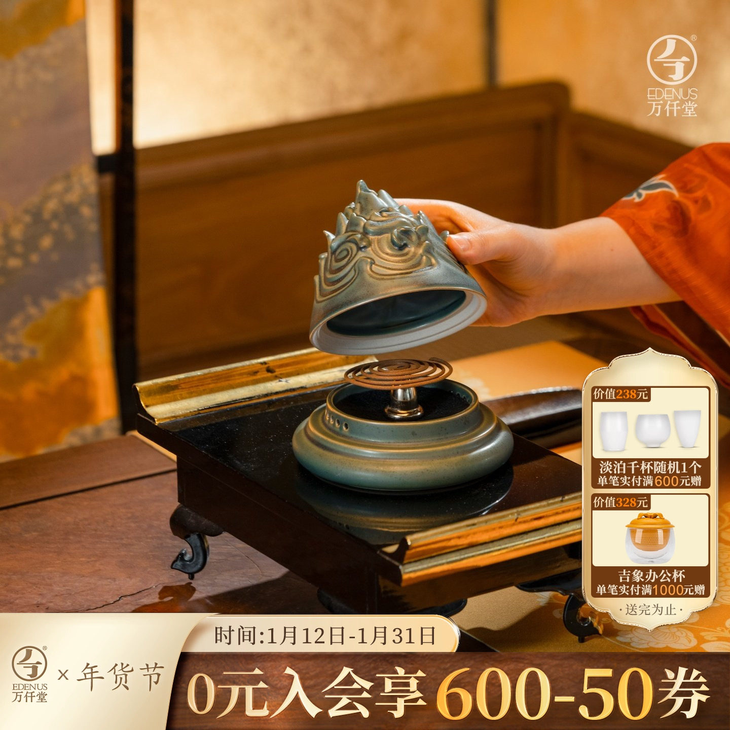 万仟堂联名陕历博香薰炉陶瓷茶香炉香插盘香家用香熏炉摆件博山炉,家居饰品,香薰炉,淘宝优惠券,粉丝福利购,淘宝优惠卷