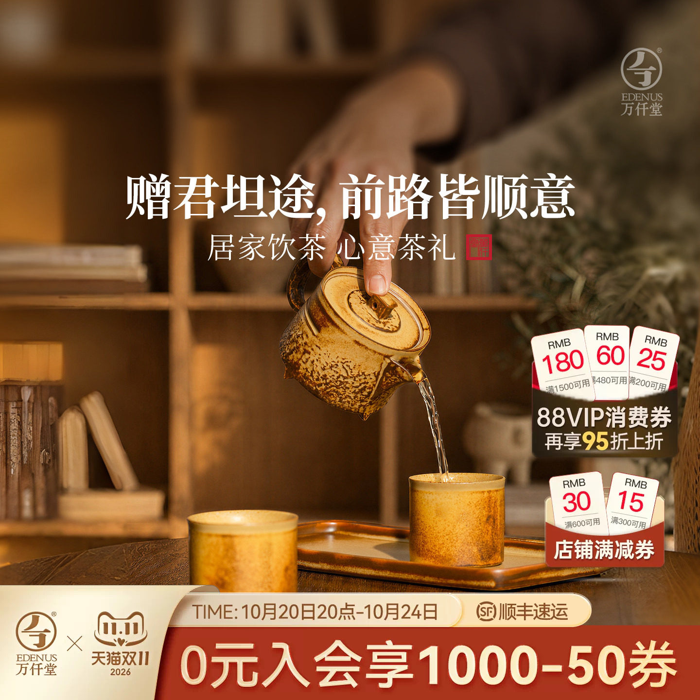 万仟堂烤面包釉茶具1壶2杯带茶盘