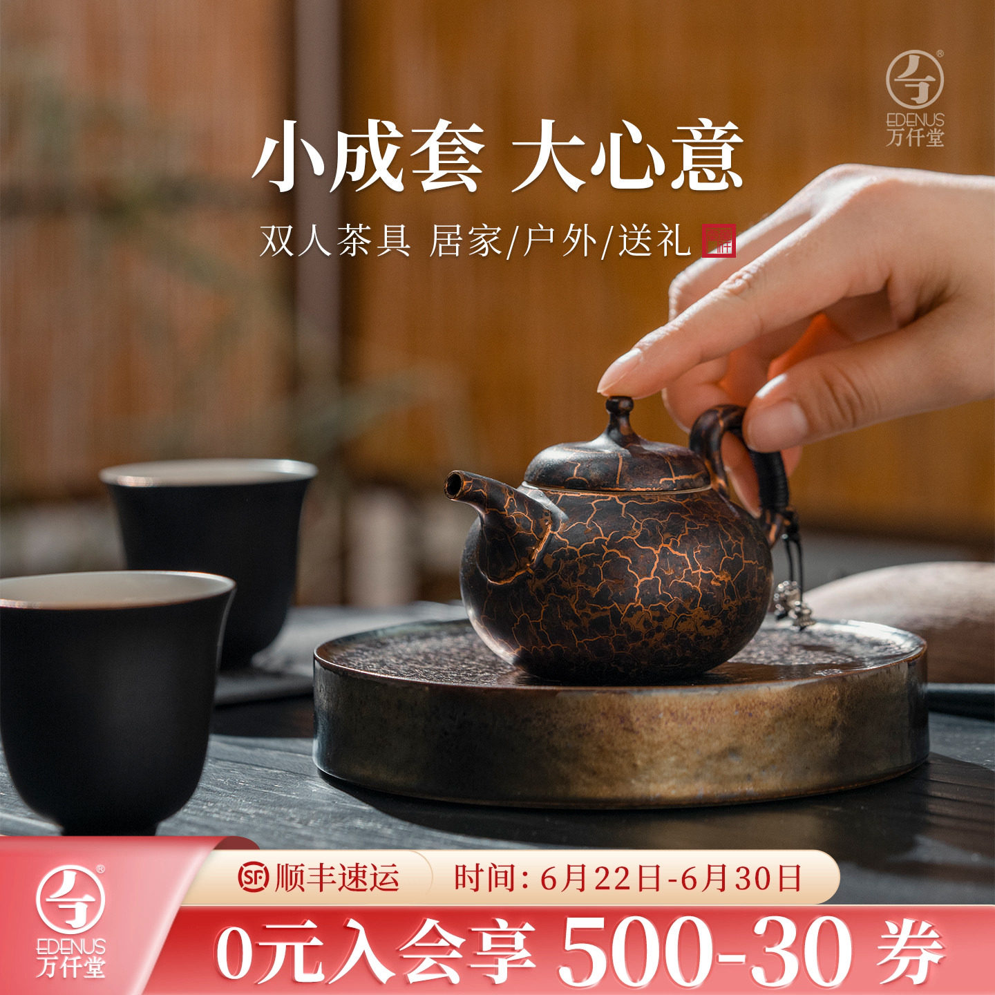 万仟堂功夫茶具套装家用办公室轻奢高档泡茶壶茶杯送长辈礼盒坐忘