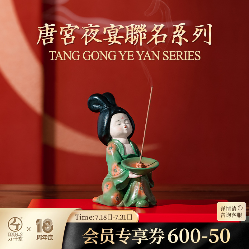 万仟堂唐宫夜宴迷你香插