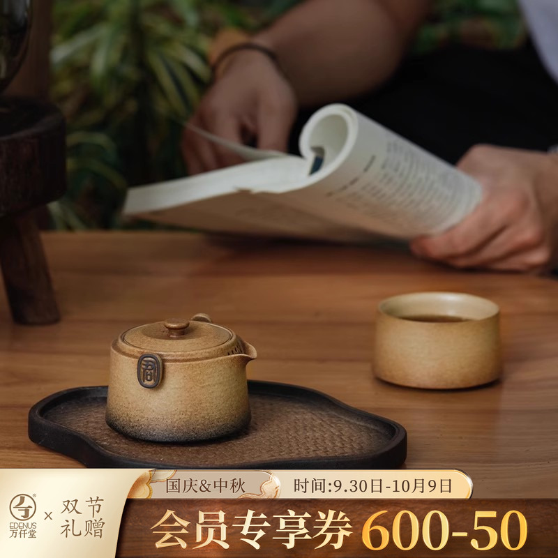 中秋节礼物万仟堂便携式旅行快客杯户外茶具送男性朋友送君子之交