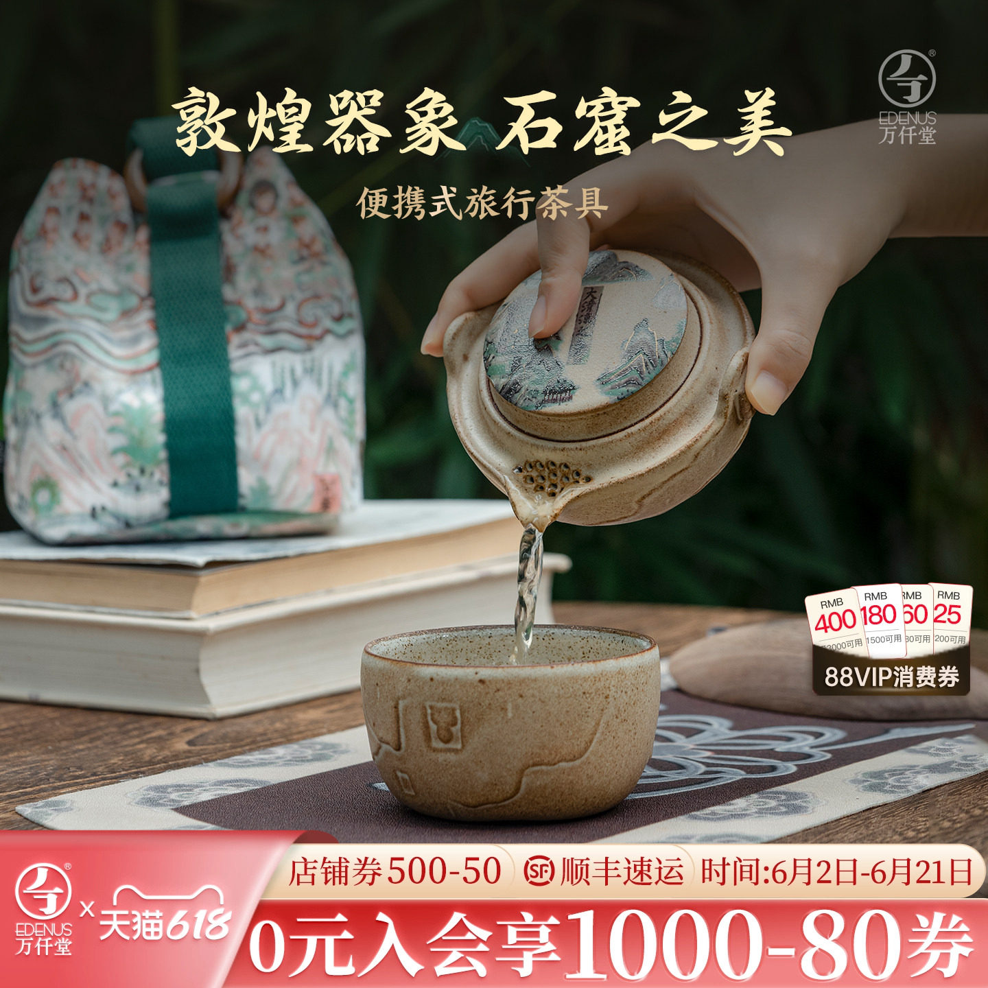 万仟堂敦煌快客杯户外旅行便携式茶具个人随身功夫茶具套装石窟颂