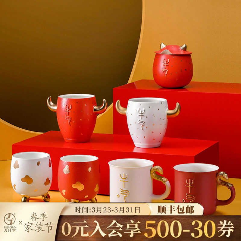 万仟堂牛年限定陶瓷茶杯水杯杯子牛气冲天情侣杯子马克杯咖啡杯