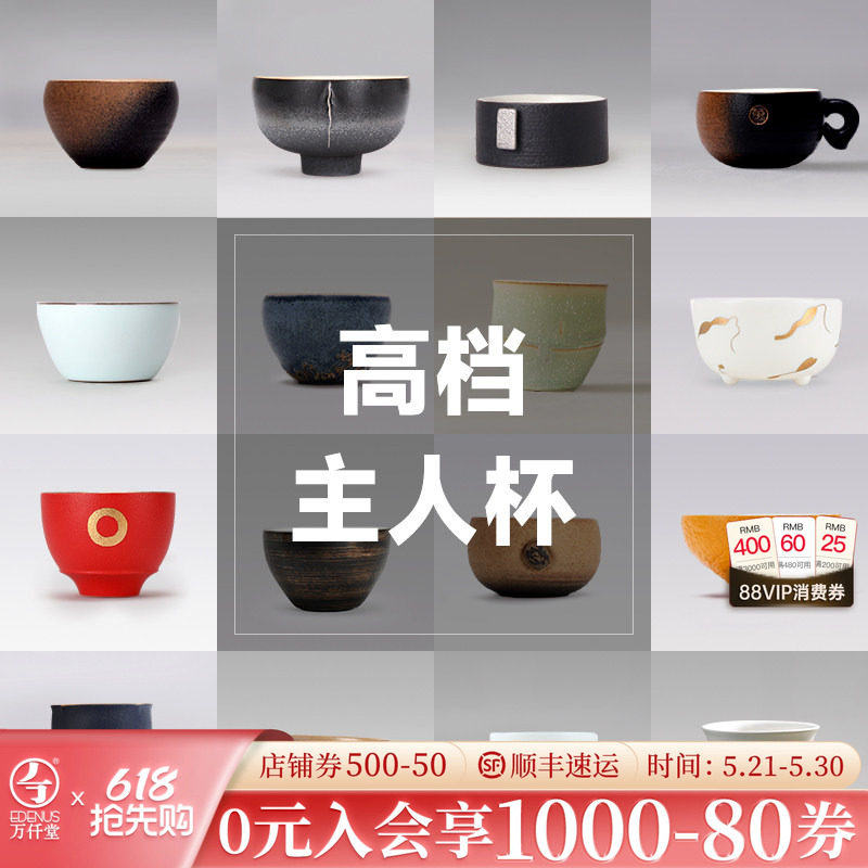 万仟堂茶杯主人杯个人专用高档陶瓷小茶杯单杯功夫茶杯茶盏闻香杯