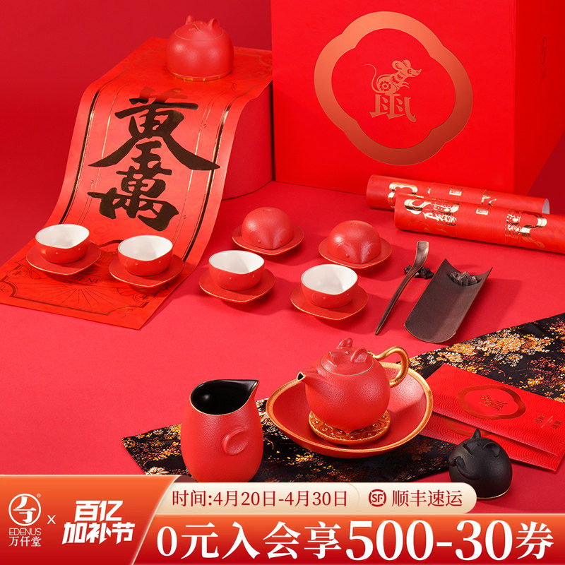 万仟堂鼠年茶具礼盒套装6人家用高档陶瓷功夫茶杯具招财进宝成套Z