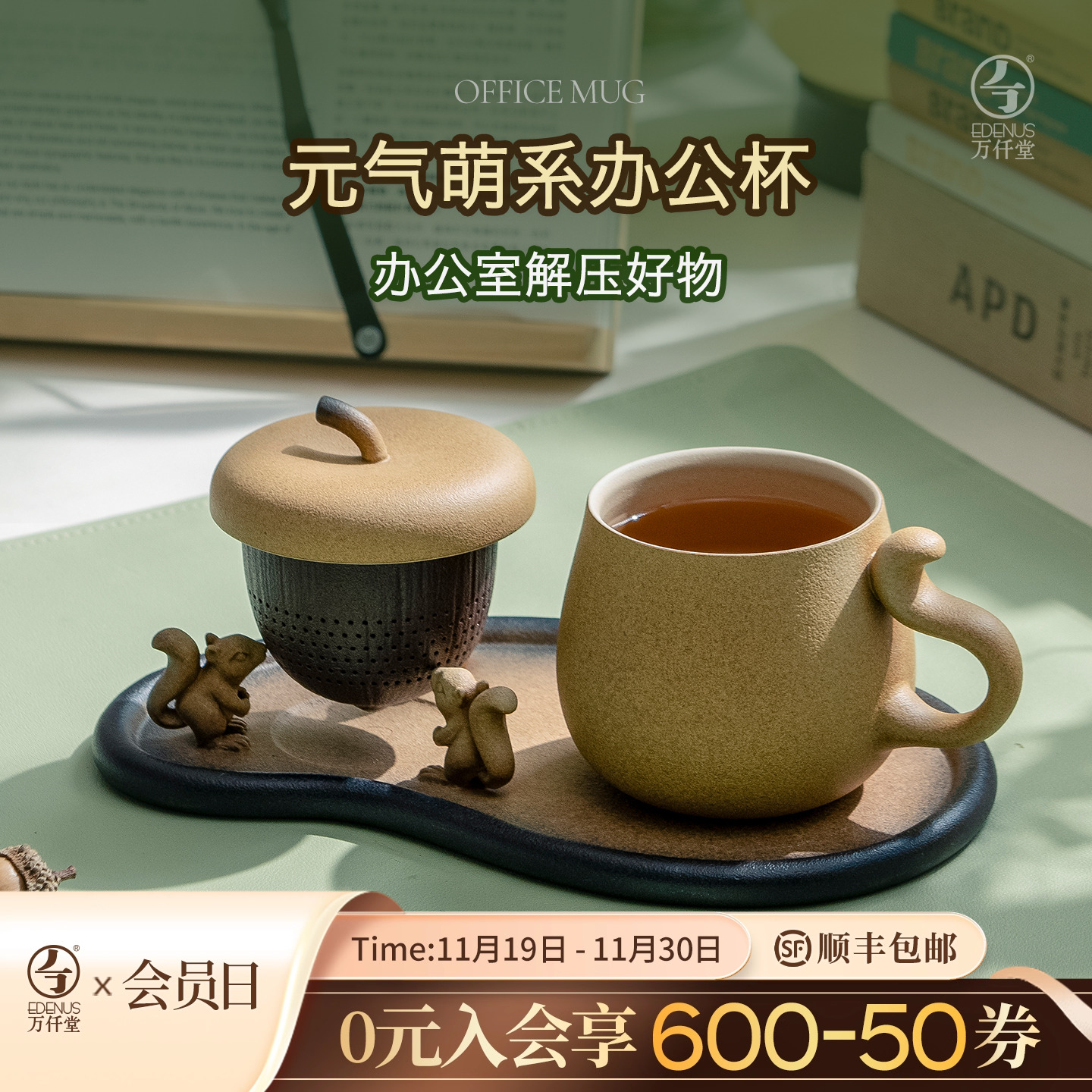 万仟堂萌系办公杯居家陶瓷茶杯