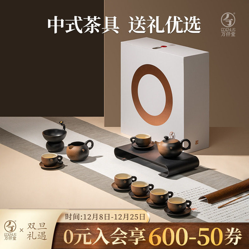 万仟堂功夫茶具礼盒高端商务礼品