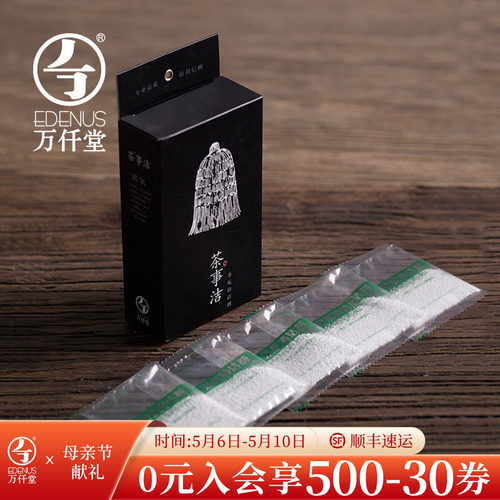万仟堂茶垢清洁剂茶事洁