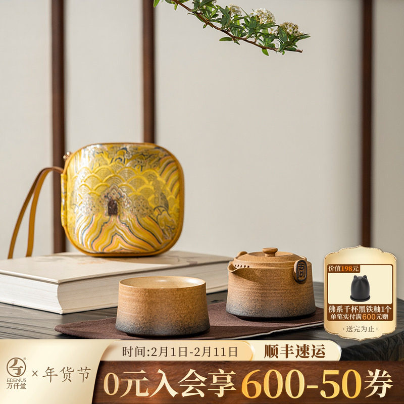 万仟堂陶瓷快客杯一壶一茶杯便携旅行便携包功夫茶具套装君子之交