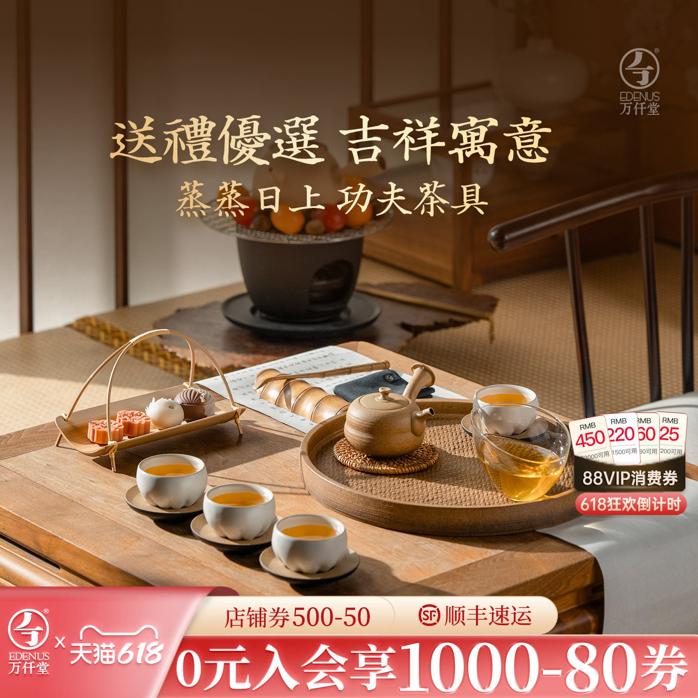 万仟堂高档功夫茶具套装礼盒