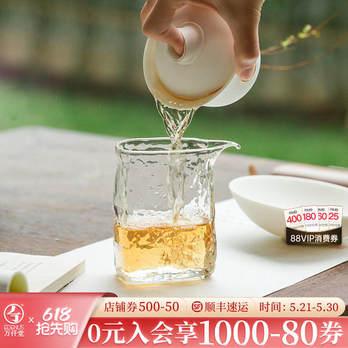 万仟堂高级中式公道杯