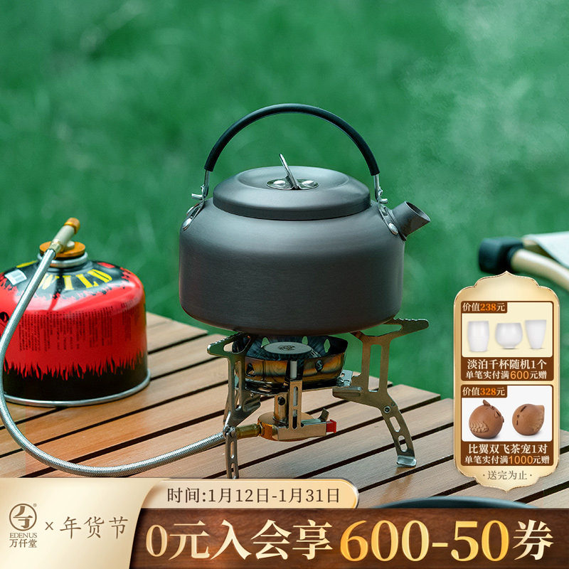 万仟堂户外煮茶炉烧水壶泡茶专用露营用品野炊茶壶煮茶套装煮风,淘宝优惠券,粉丝福利购,淘宝优惠卷