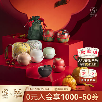 【中式茶礼】万仟堂丑萌快客杯便携旅行茶具高颜值礼物送女友闺蜜