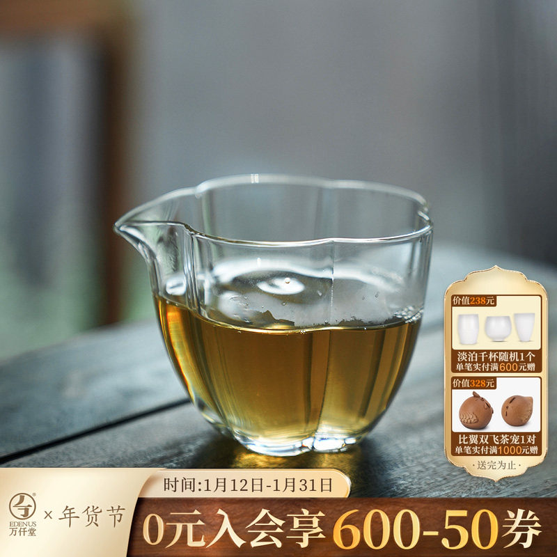 万仟堂玻璃公道杯耐热分茶器高档功夫茶具茶海晶致系列梅花茶海,餐饮具,公道杯,淘宝优惠券,粉丝福利购,淘宝优惠卷