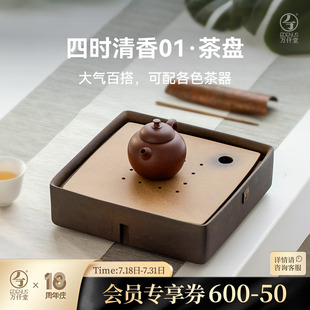 萬仟堂陶瓷茶盤儲(chǔ)水盤粗陶正方形簡(jiǎn)約濕泡功夫茶盤茶臺(tái)四時(shí)清香01