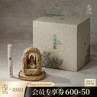 万仟堂敦煌香炉香薰禅意复古沉香檀香陶瓷家用创意茶道摆件坐忘