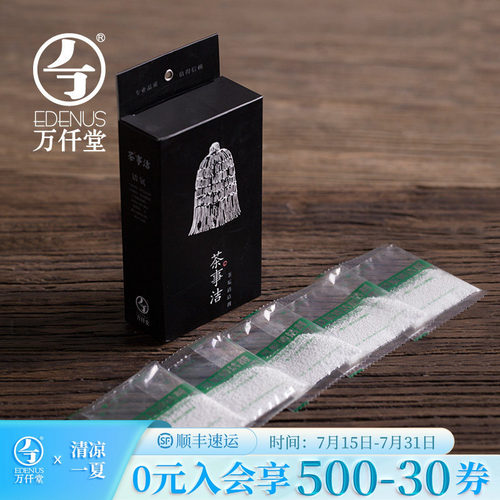 万仟堂茶垢清洁剂茶事洁