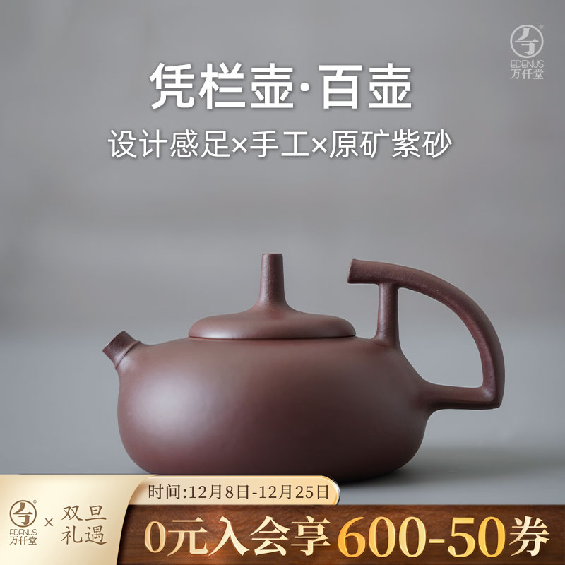 万仟堂纯手工可养珍贵原矿紫砂壶