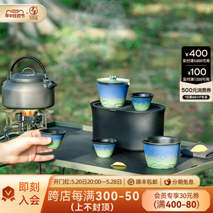 万仟堂露营茶具户外喝茶装备随身泡茶便携式旅行茶具套装山水之间