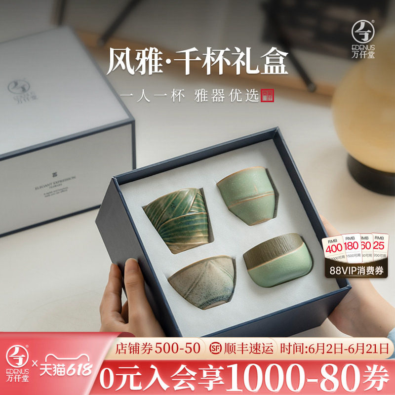 【东方茶礼】万仟堂风雅高档主人杯茶具礼盒套装一人一杯泡茶专用