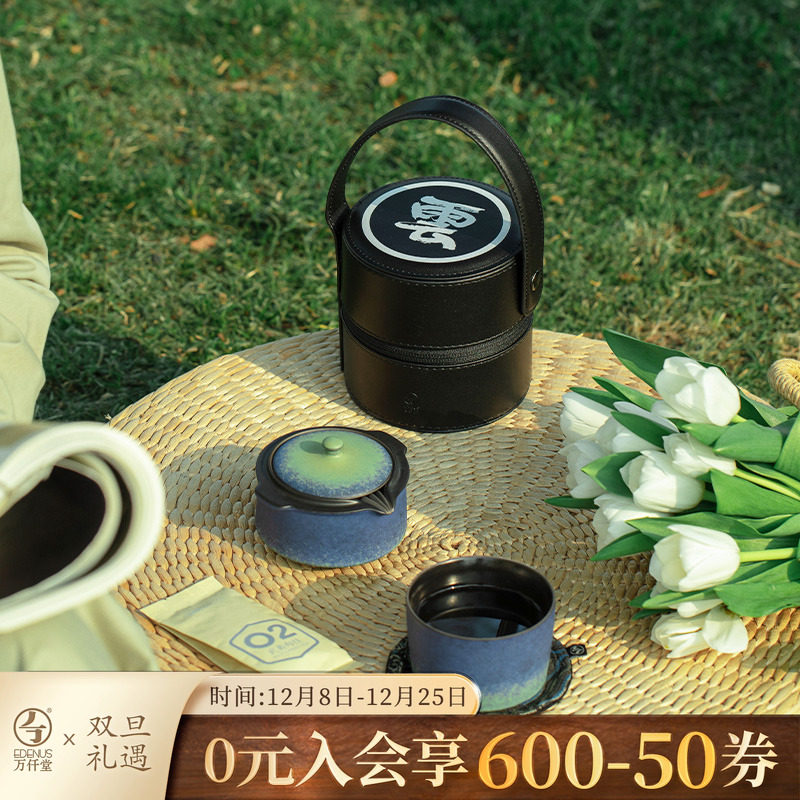 万仟堂中式便携旅行茶具