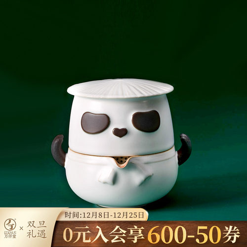 万仟堂国潮熊猫快客杯