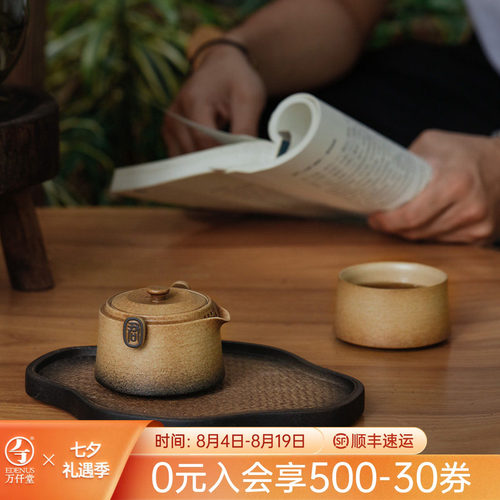 万仟堂泡茶家用一人茶壶
