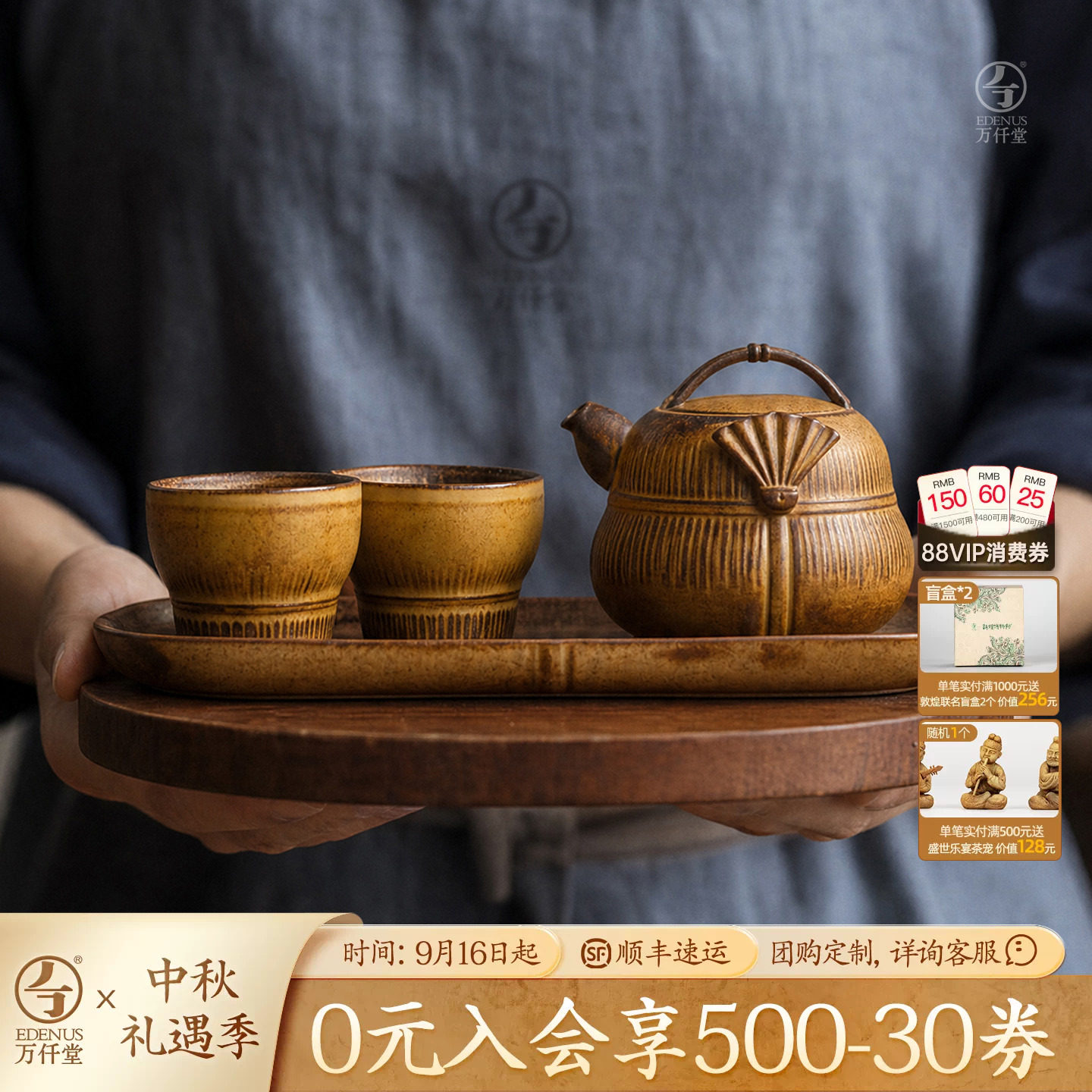 万仟堂上善若水功夫茶具套装图片