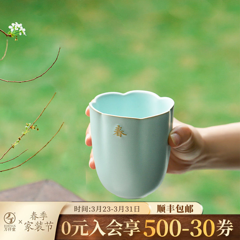 万仟堂茶杯陶瓷办公杯水杯家用主人杯子功夫茶具四季杯家用泡茶杯