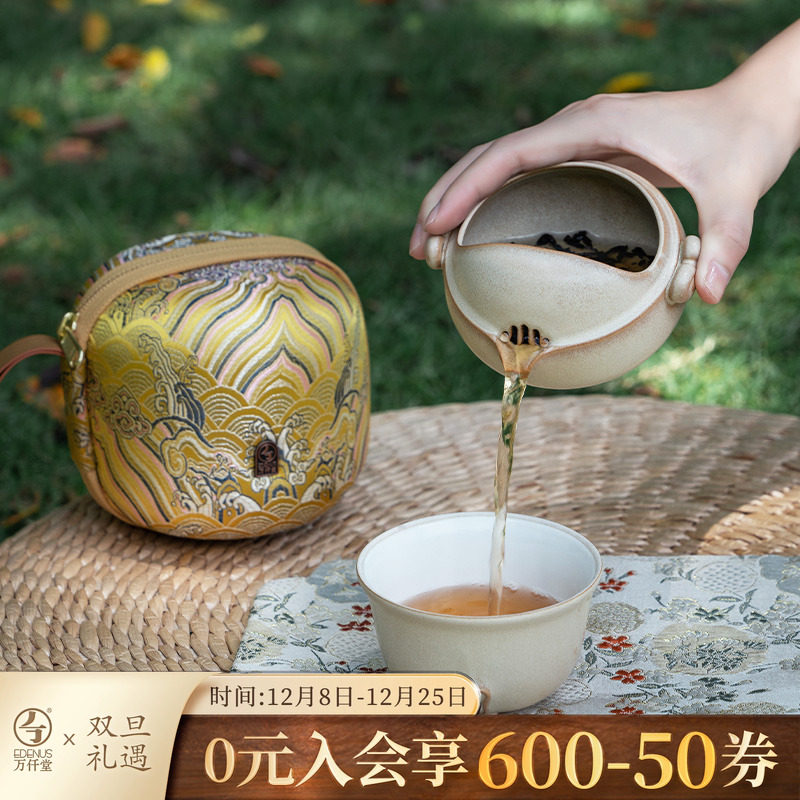 万仟堂东方美人一壶一杯快客杯