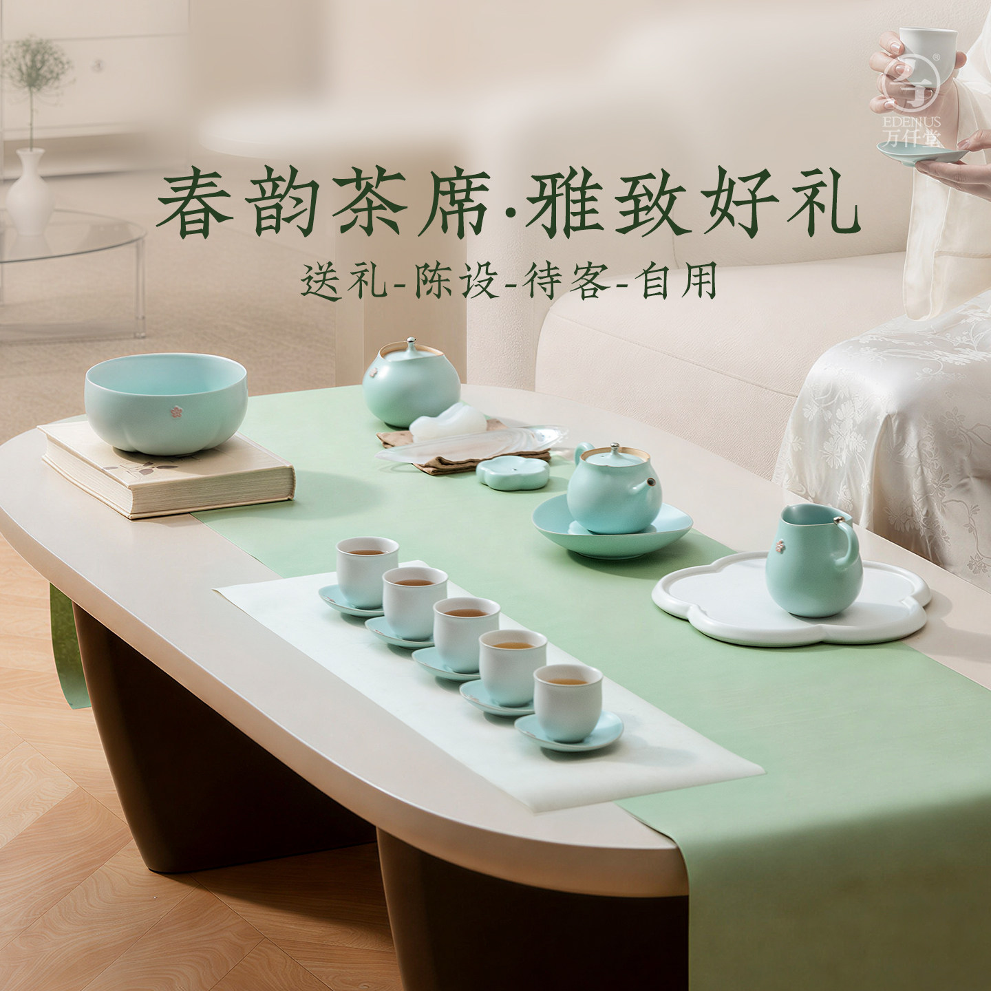 【东方茶礼】万仟堂含苞欲放功夫茶具套装新中式高档茶具礼盒送人