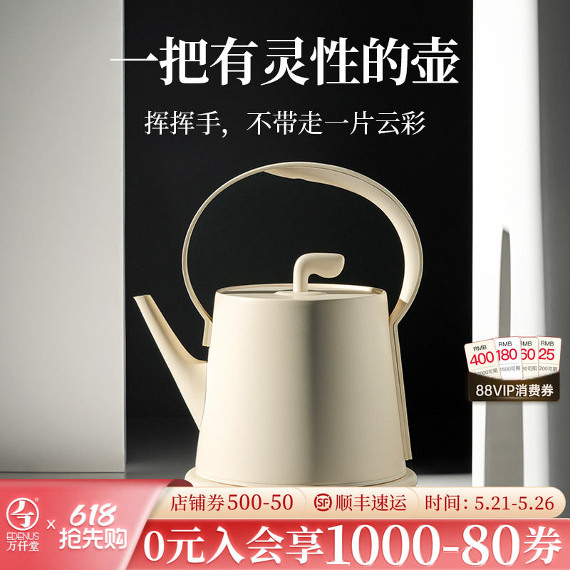 万仟堂烧水壶泡茶专用电热水壶家用现代轻奢电热开水茶壶热水壶忘