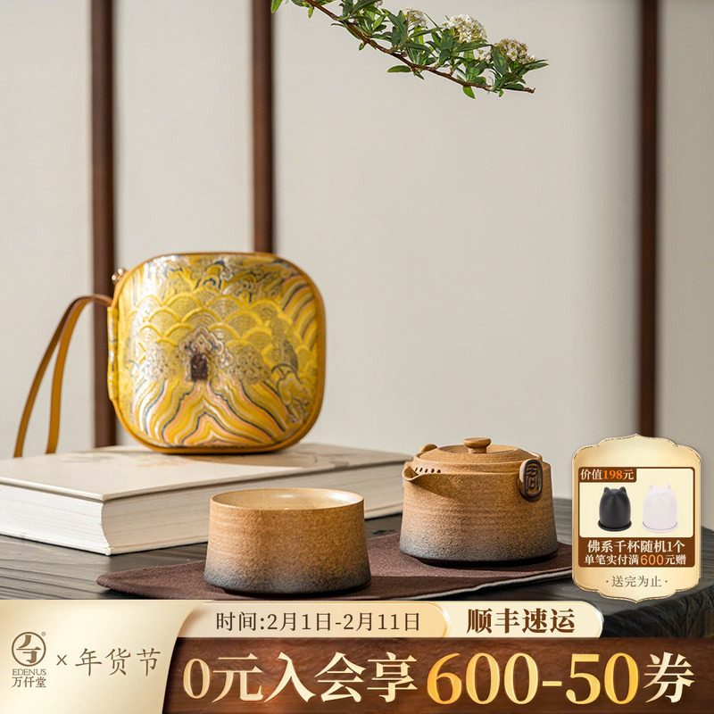 万仟堂陶瓷快客杯一壶一茶杯便携旅行便携包功夫茶具套装君子之交