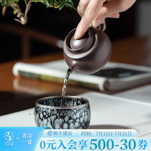 万仟堂手工建盏单杯油滴主人杯