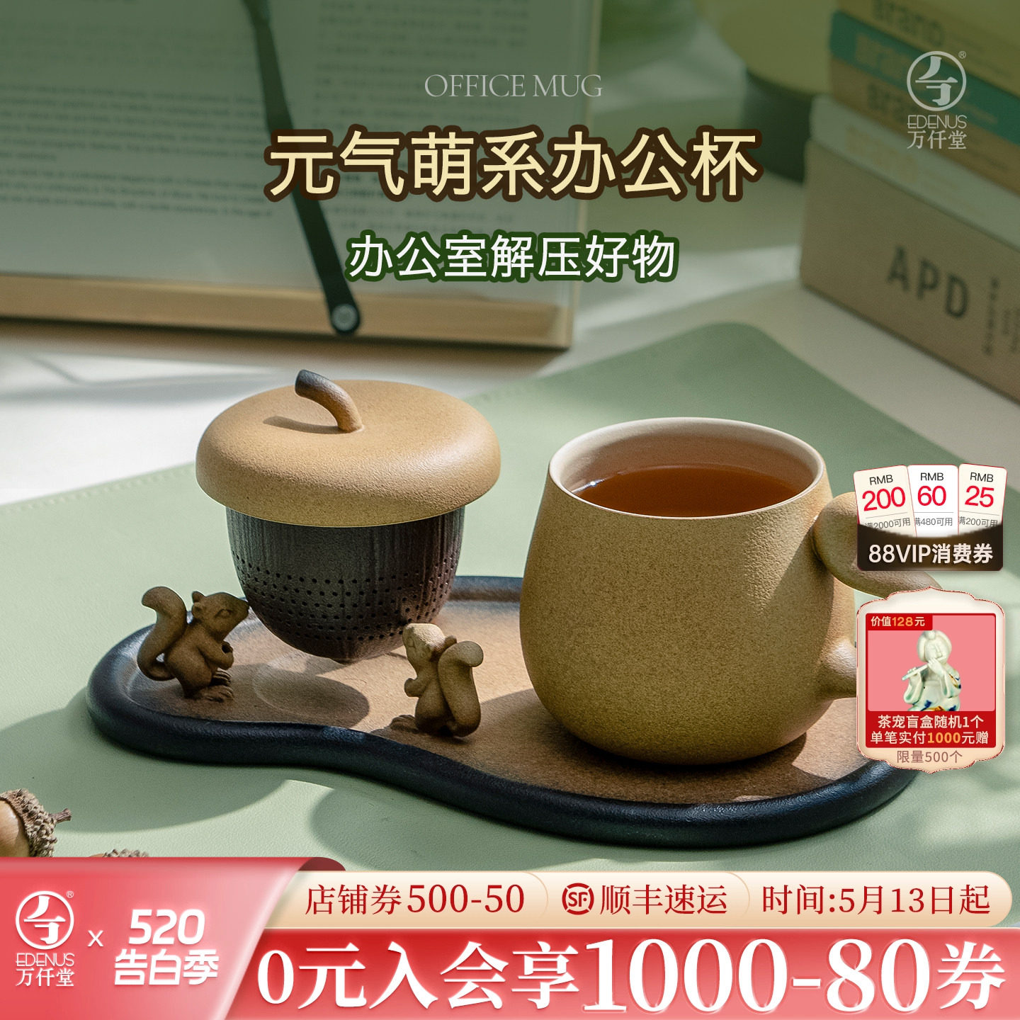 万仟堂新款陶瓷办公杯茶水分离泡茶杯带茶盘家用茶具套装举个栗子
