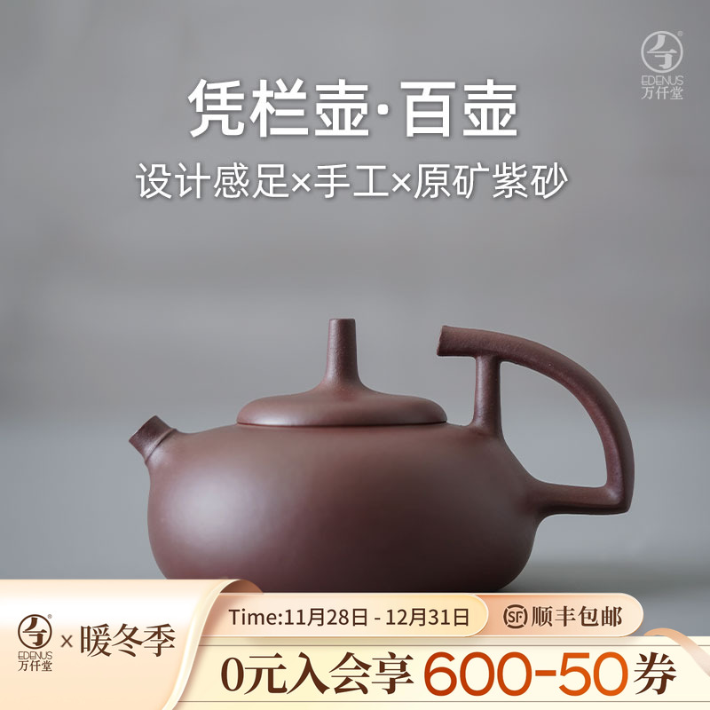 万仟堂纯手工可养珍贵原矿紫砂壶