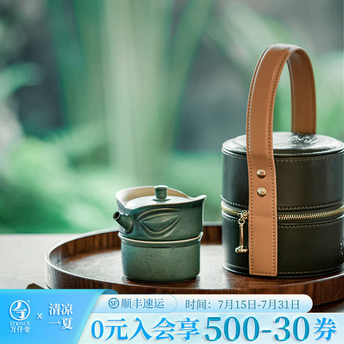 万仟堂三星堆联名便携快客杯