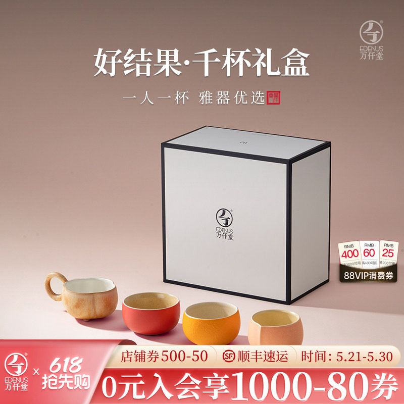万仟堂高档主人杯套装礼盒个人喝茶杯一人一杯专用功夫茶杯好结果