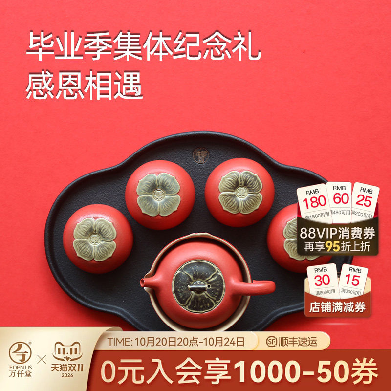 【中式茶礼】万仟堂陶瓷功夫茶具套装中式高档柿子茶具事事如意
