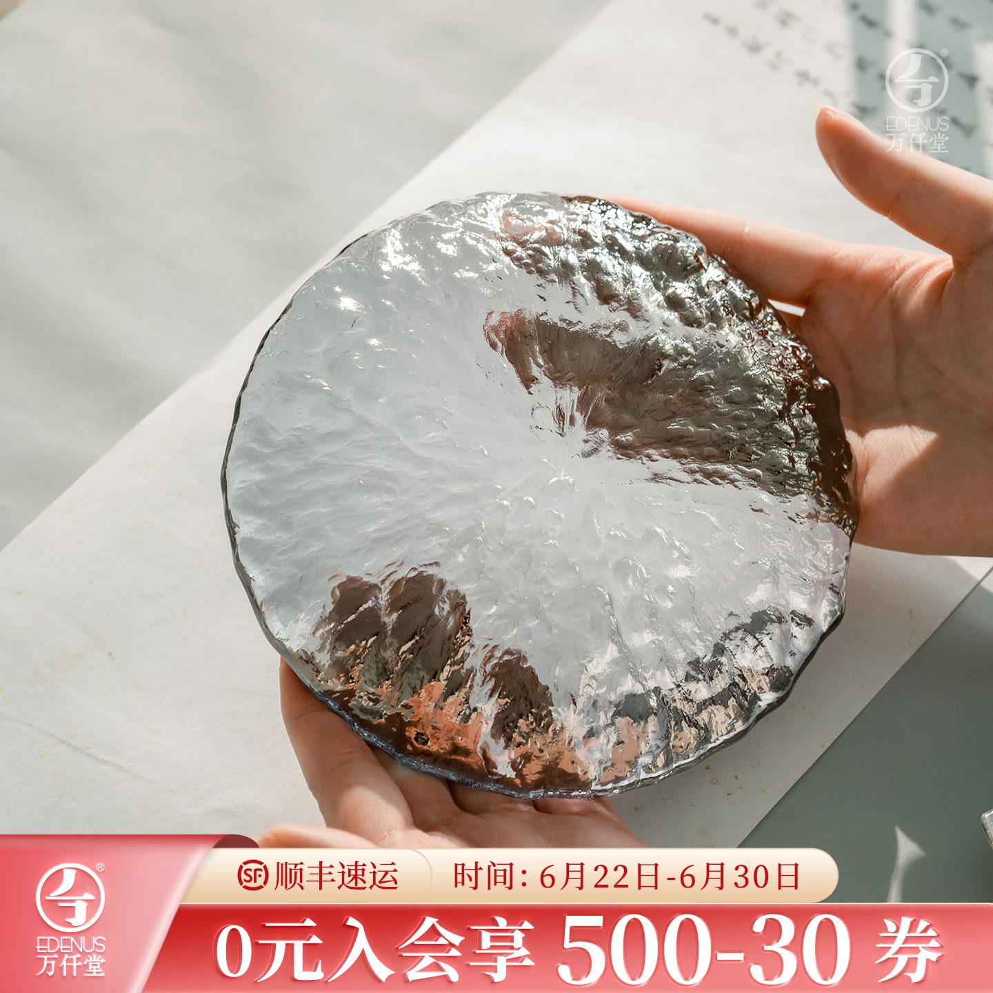 万仟堂锤纹玻璃壶承茶杯垫加厚大小号玻璃壶垫茶壶托功夫茶具配件
