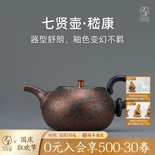 万仟堂陶瓷泡茶壶家用单壶魏晋风