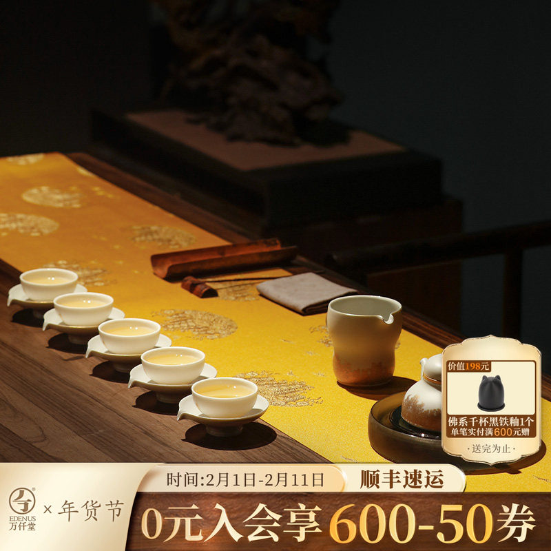 万仟堂茶席新中式禅意高档茶道茶艺茶配桌面桌旗海水江崖团花桌旗