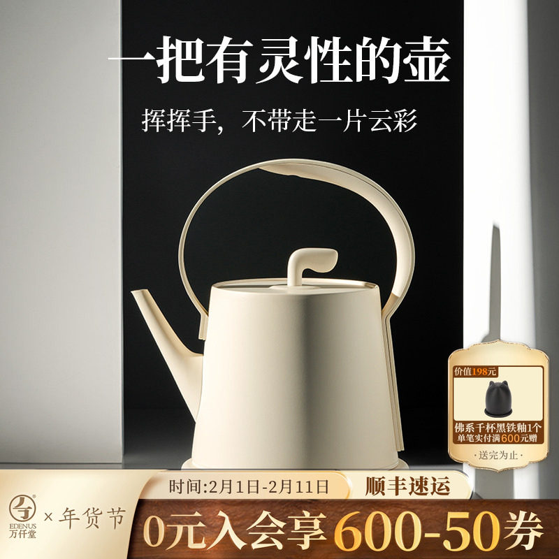 万仟堂烧水壶泡茶专用电热水壶家用现代轻奢电热开水茶壶热水壶忘