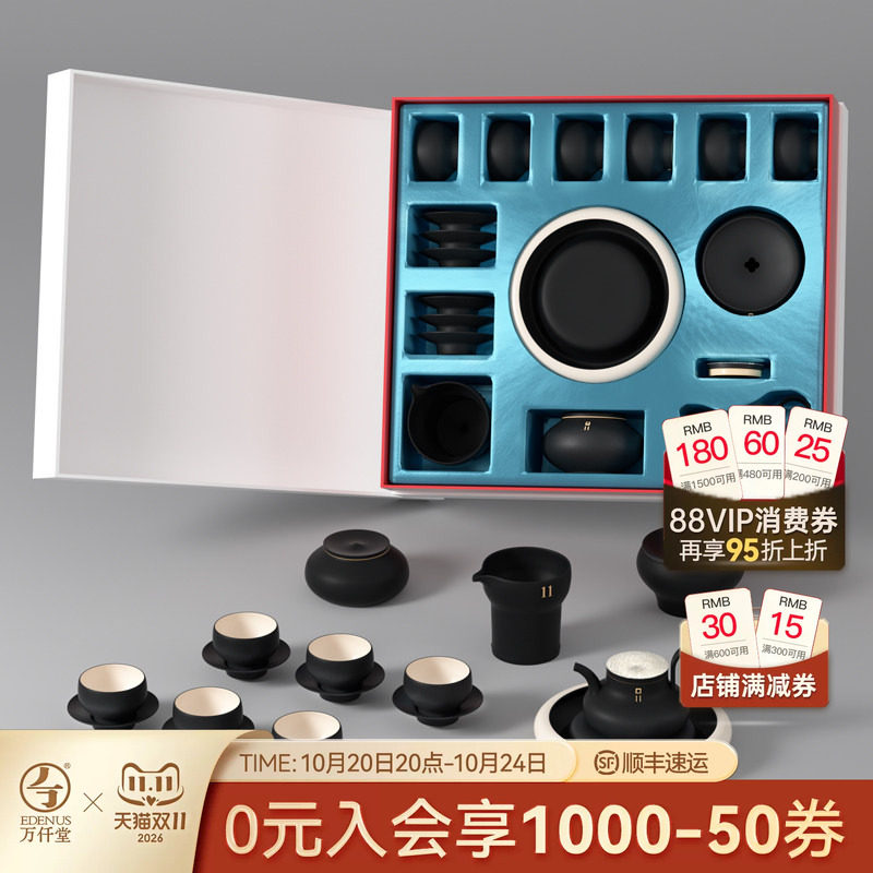 万仟堂功夫茶具套装家用办公室商务高档茶具礼盒礼品送礼一心一意