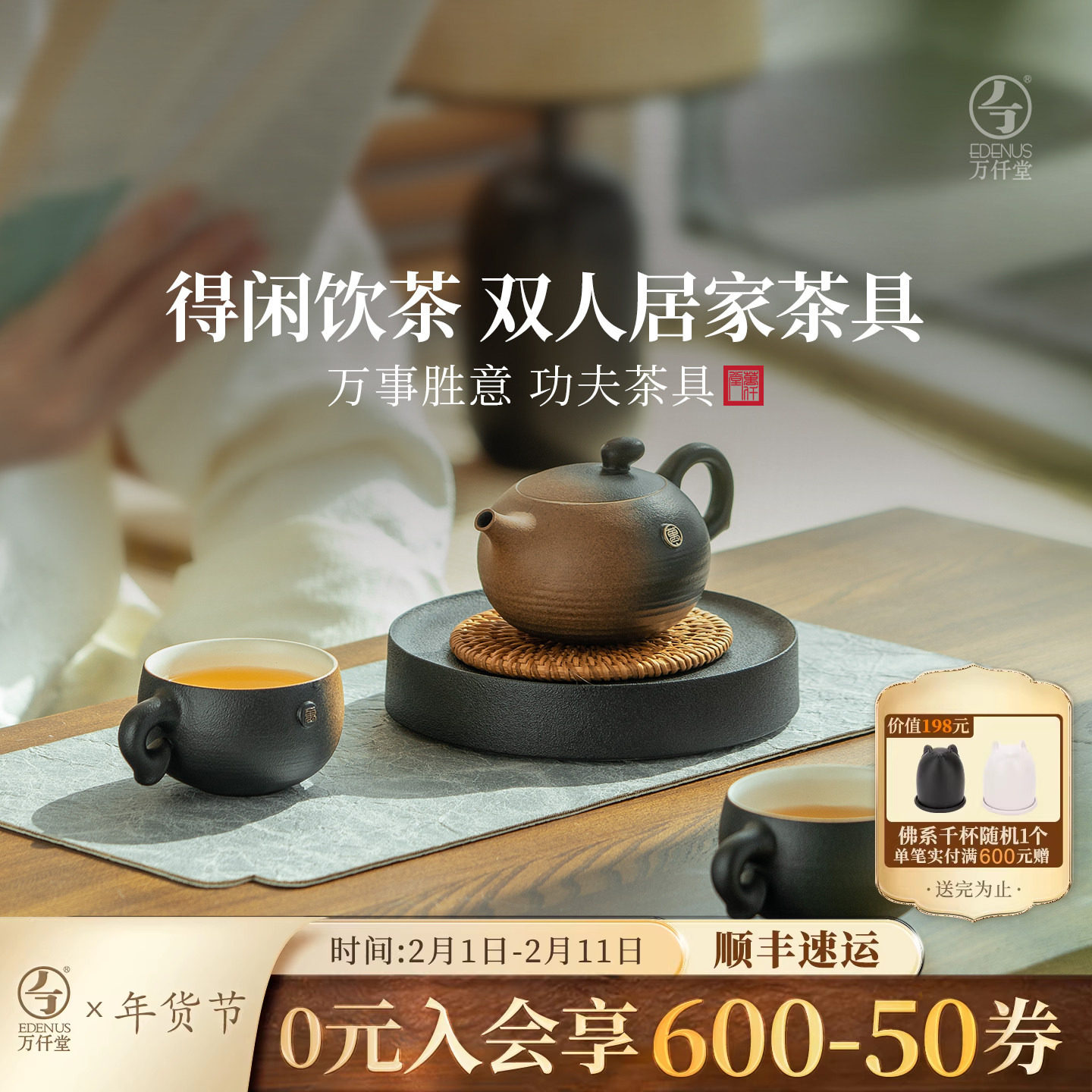 万仟堂茶具套装2025新款家用小茶具套装轻奢高档喝茶茶具万事胜意